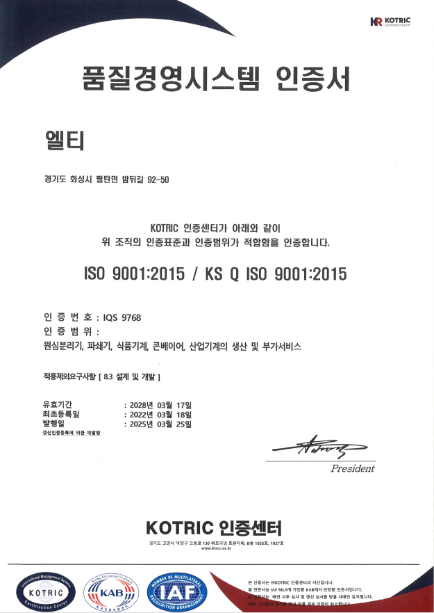 품질경영인증서